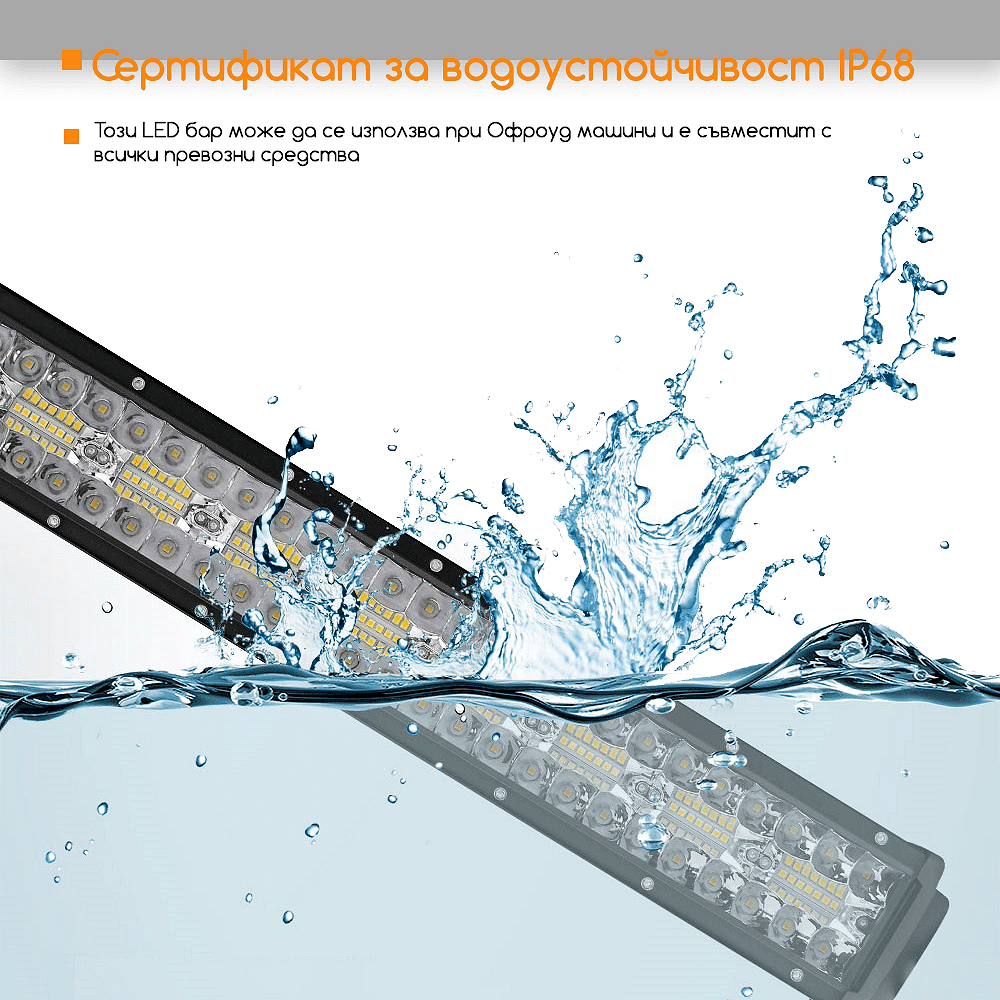 12D+ 22" (59см) LED BAR 390W извит LED лайт бар 6500K