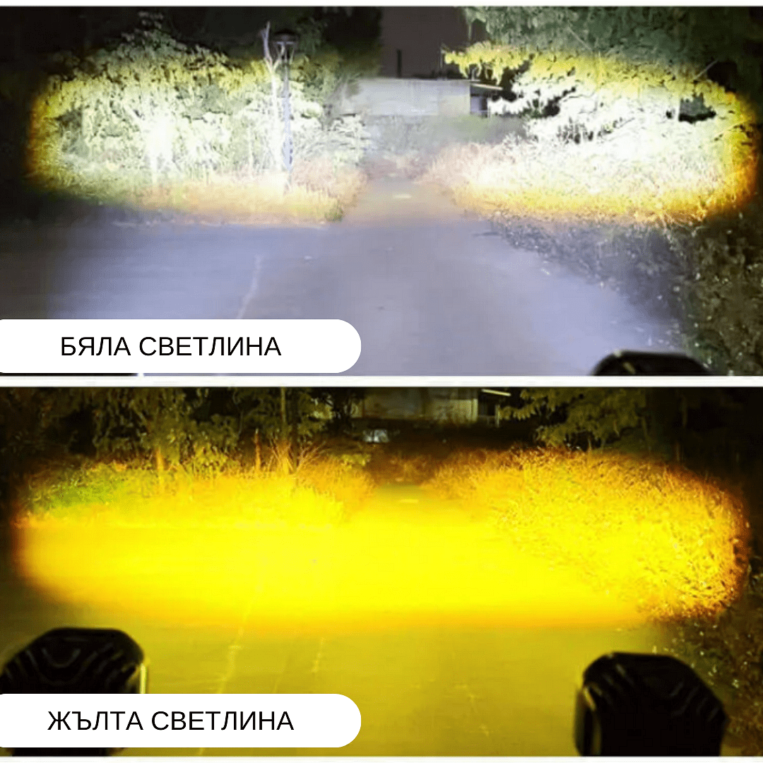 Комплект 2бр 3" 60W квадратни LED работни светлини с бяла и жълта светлина, 12V/24V