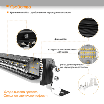 12D+ 22" (59см) LED BAR 390W извит LED лайт бар 6500K