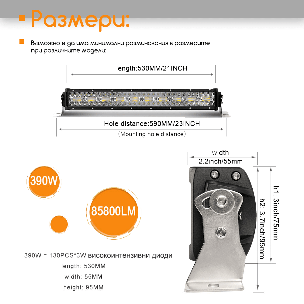 12D+ 22" (59см) LED BAR 390W прав LED лайт бар 6500K