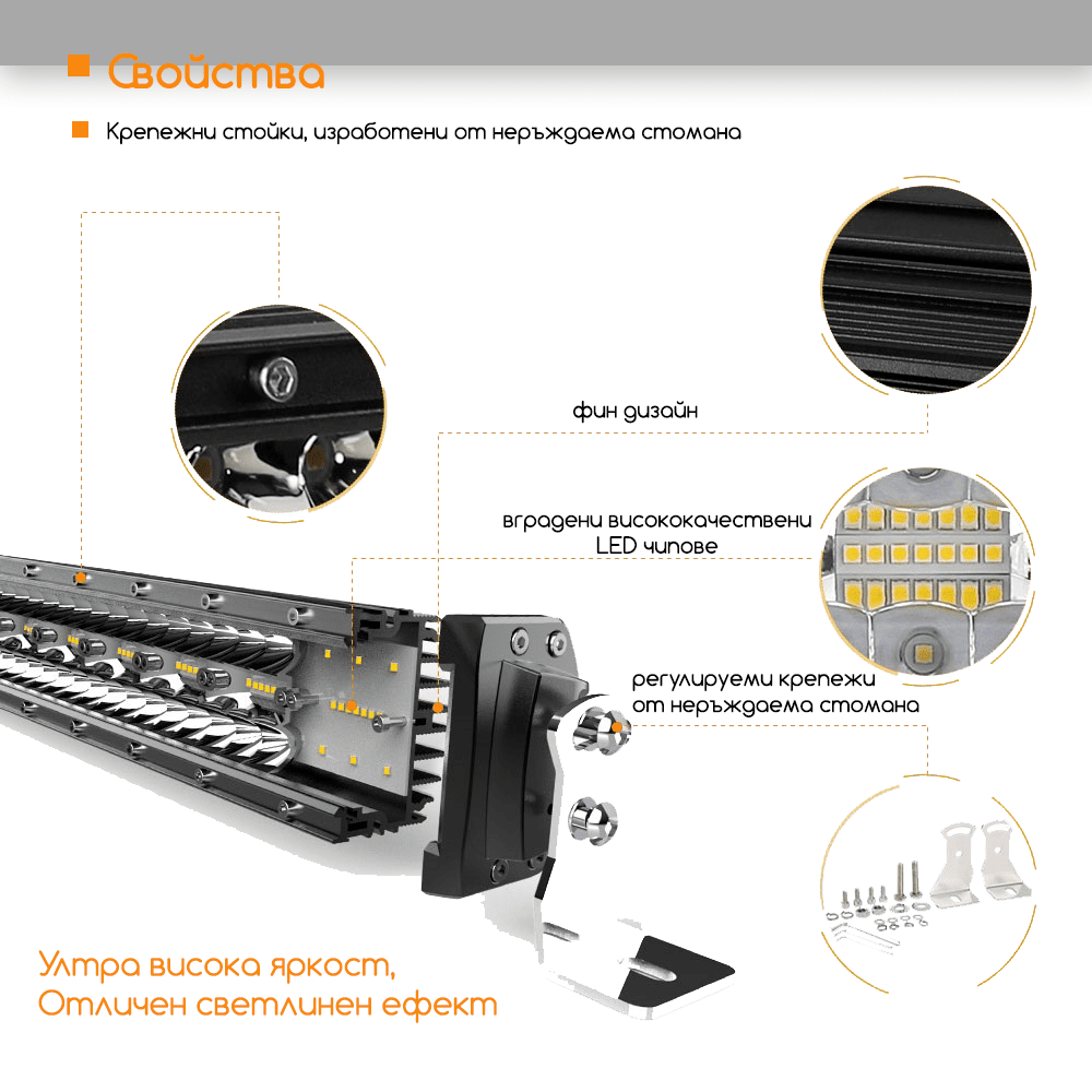 12D+ 32" (85см) LED BAR 585W извит LED лайт бар, 6500К