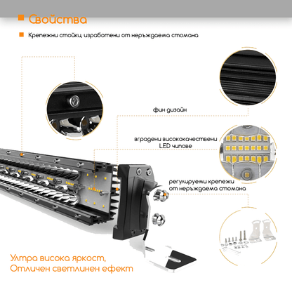 12D+ 32" (85см) LED BAR 585W извит LED лайт бар, 6500К