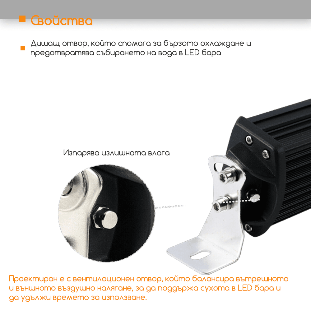 12D+ 32" (85см) LED BAR 585W извит LED лайт бар, 6500К
