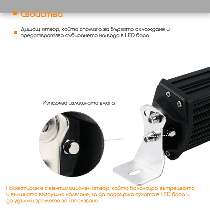 12D+ 42" (110см) LED BAR 780W прав LED лайт бар, 6500К