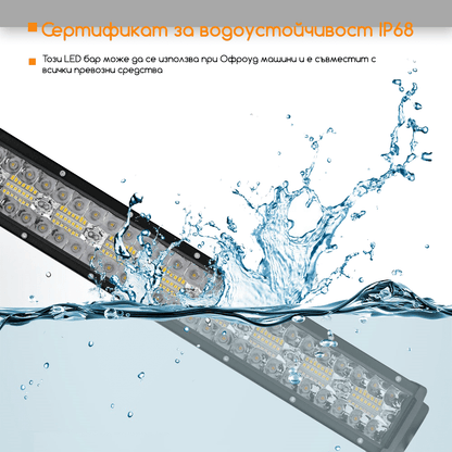12D+ 42" (110см) LED BAR 780W прав LED лайт бар, 6500К