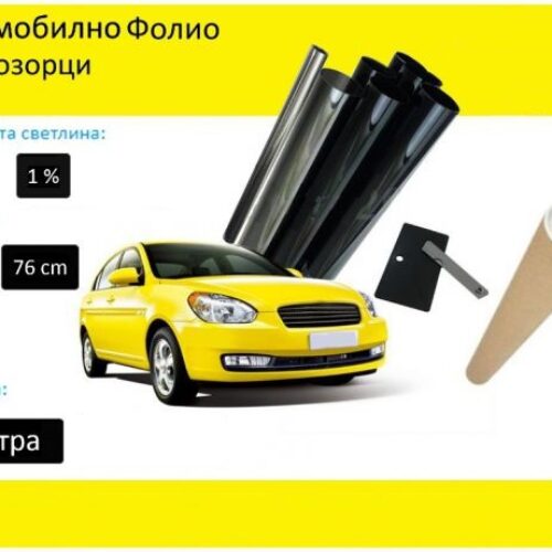 76 СМ X 3 Метра 1% Ултра Супер Тъмно Черно Авто Фолио за затъмняване на стъкла прозорци + нож и шпатула