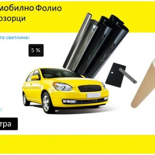 50 СМ X 3 Метра 5% Супер Тъмно Черно Авто Фолио за затъмняване на стъкла прозорци + нож и шпатула